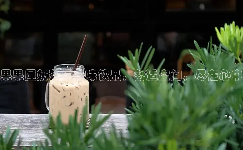 意昂4凯捷娱乐小红书